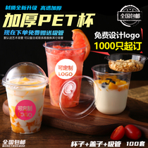 Disposable PET transparent plastic milk tea cup Juice cold drink coffee packing cup thickened with cover custom logo