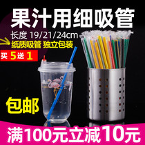 Disposable plastic straw Cola straw Disposable color thin straw independent packaging 100 bags