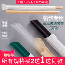Disposable extended pearl milk tea thick straw Black and green kraft paper packaging Boba pointed art straw