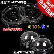 98mm diameter disposable PET PLASTIC cross hole flat cover 14 16 20oz ball cover Juice milk tea cup cover 100
