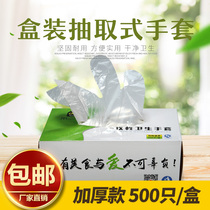 Disposable gloves Food catering dental PE film 500pcs thickened transparent plastic kitchen waterproof gloves