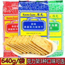 Kangyuan family Keli Rack cookies 640g toughness leisure cookies chives original salty snacks bagged packets