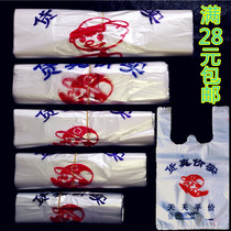 Everyday cheap plastic bag vest bag supermarket shopping bag white transparent convenient bag food bag vest bag wholesale