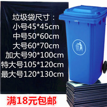 Plus size garbage bag thickened black plastic bag large size environmental protection bag property hotel household garbage bag