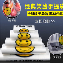 Thickened happy smiley shopping plastic bags large medium and small white transparent supermarket takeaway packaging bags