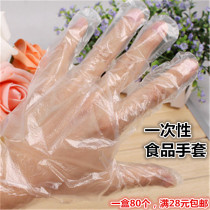 Yushan food bag disposable gloves catering hairdressing hand film food eating lobster 80 transparent plastic PE film