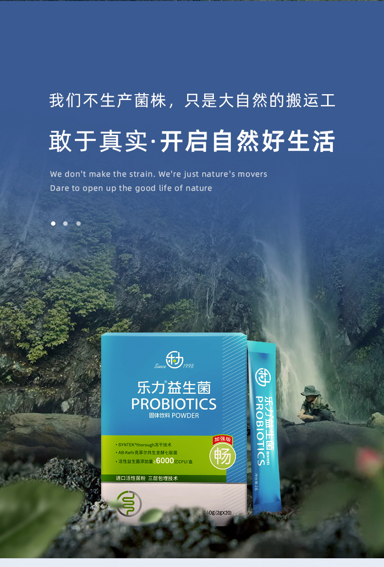 乐力益生菌成人儿童大人女性孕妇肠胃肠道益生元调理活菌冻干粉_慢慢