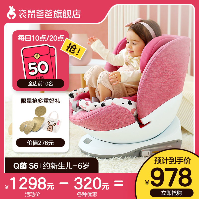 kangaroo dad child safety seat baby car 0-4-6-year-old baby reclining car seat isofix
