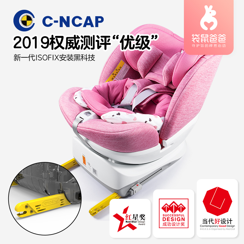kangaroo dad child safety seat baby car 0-4-6-year-old baby reclining car seat isofix