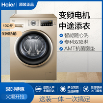 Haier Haier EG10014B39GU1 10 kg kg Blue crystal variable frequency drum household washing machine fully automatic