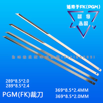 Apply to PGM FK computer cutting cutting cutter 369