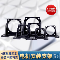 Motor bracket Horizontal motor bracket 60 70 80 90 100 120 bracket