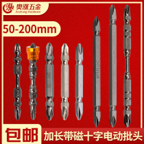 Lengthened cross electric bulbhead batch of electric screwdriver wind bulbhead high-strength strong magnetic band magnetic circle