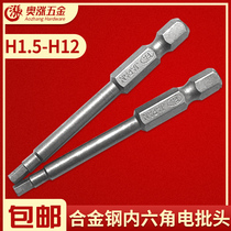 Alloy steel electric bulb S2 magnetic drill batch start head lengthening pneumatic hexagon H1 5-H12