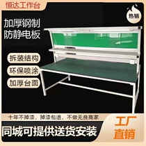 Antistatic bench assembly Production Line Packaging Desk Electric Sub-plant Thickened Table Workshop Inspection Double Face Table