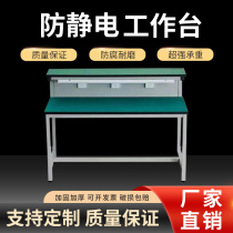 Antistatic bench assembly line packing assembly operating table electrician mobile phone repair work desk laboratory test