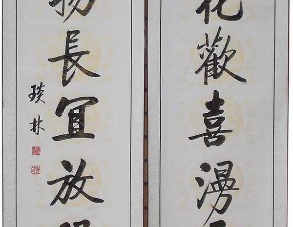 名人手写毛笔字画启功楷书中堂对联书法作品真迹条幅已装裱可定制