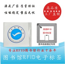 Library label rfid e-tag HF original fit ICODE2 SLI-X chip 15693 50 50 * 50