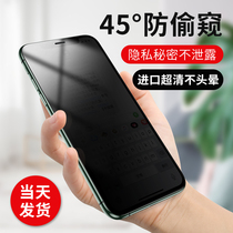Suitable for iPhone Apple tempered film XR anti-peep film iPhone11pro Frosted film Apple X privacy protection full screen xsMax 7 8 7plus 8pl