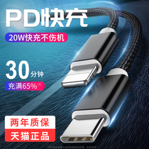 Standard domain pd fast charging cable Flash charging Suitable for iphone12 Apple x11mini mobile phone 12promax charger charging head typec to lighting number