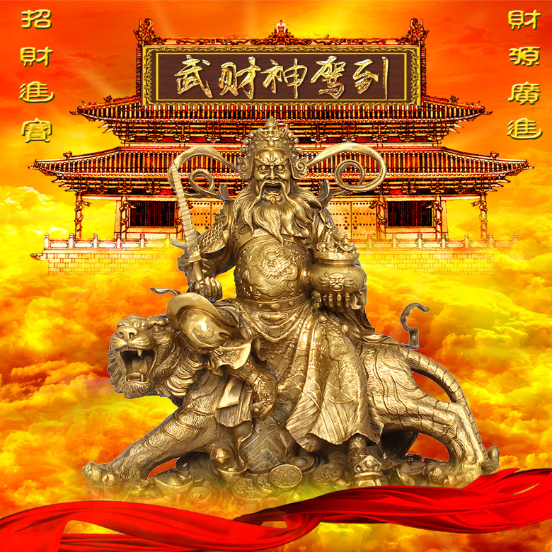 开光纯铜武财神赵公明摆件招财佛像财神爷赵公明骑虎客厅风水摆件