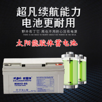 Solar battery 12V Lead-acid battery Colloidal battery 12V65AH12V100AH12V200AH
