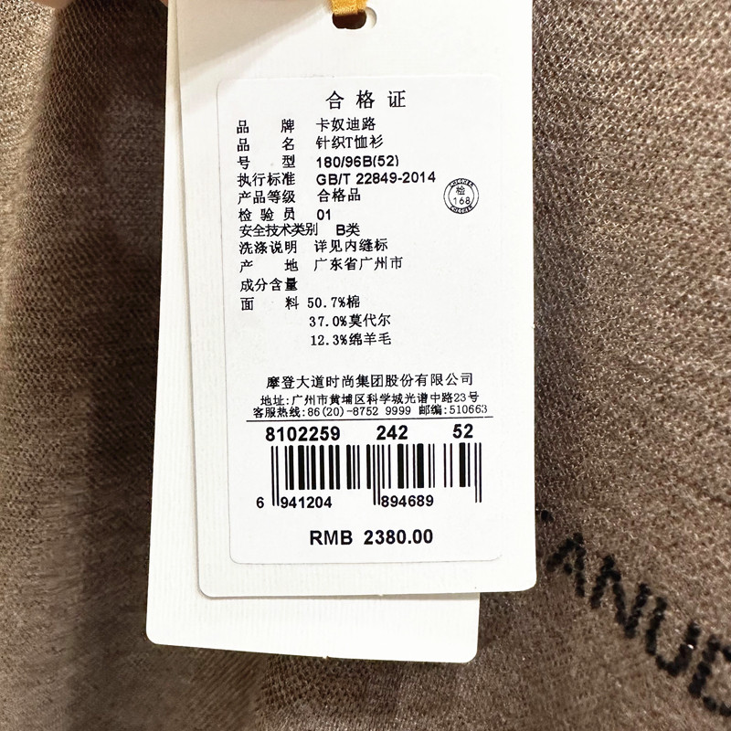 卡奴迪路长袖t恤24专柜新款正品春秋男士翻领休闲针织衫8102259