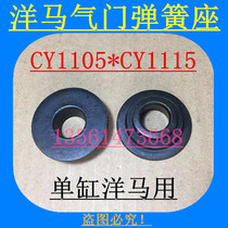 Shandong Qingdao Yangma Engine Valve Spring Seat CY1105 15 Engine Cylinder Head Cylinder Head Spring Block