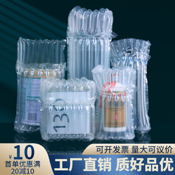 Air column bag shockproof bubble column packaging milk powder red wine anti-fall filling express packaging air bag bubble film bag wholesale