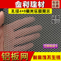 Aluminum plate mesh diamond mesh 4*8MM ventilated chassis mesh decorative isolation mesh small HOLE insect-proof mesh rat-proof mesh AUDIO mesh