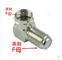 Pure copper Inform F head angle F head F male head F head F revolution F mother HD TV Top box joint