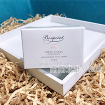 French bonpoint baby baby moisturizing cream BP cream New version 50ml moisturizing moisturizing