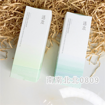 The 4th generation of Makeup Remover Oil Mori Qinghuan natural plant face deep cleansing and gentle soothing makeup remover 150ml