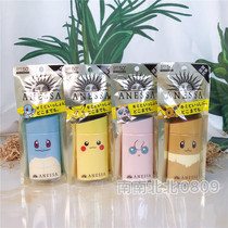 Anresha An sun-resistant small gold bottle sunscreen 60ml Pocco Dream Limited Pikachu Powder Fat Ding Jenny Turtle
