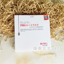 2 36) Japan Nokou PRP Serum Mask moisturizing hydrating repair desalination fine lines soothing