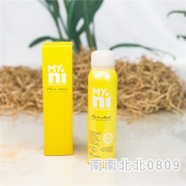 South Korea myni small yellow man sunscreen spray cream female nun water whole body ultraviolet rays non-greasy moisturizing