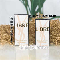 New Saint Laurent YSL free fragrance Libre free water ladies Eau de Lour fresh and lasting fragrance