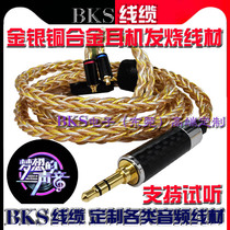 Gold and Silver Copper Alloy Burning Wire Customized Upgrade Line MMCX-0 78 Headset Line SE846 535 Balance Wire