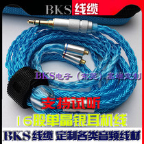 16 strands of pure single Silver special soft thread with wheat MMCX-0 78 needle 846 535 balance 2 5 4 4 custom burning wire