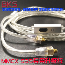 535 headphone upgrade wire MMCX headphone plug wire silver plated wire custom wire with wheat 846 silver wire