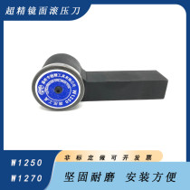 Cemented carbide cylindrical rolling knife CNC Mirror Tungsten steel calender roller special knife W1250 W1270