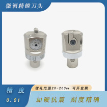 Fine-tuning fine boring tool adjustable boring head high precision boring tool 0 01 enamel reamer EWN boring head 20-203