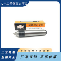 Large carbide fixed center Large alloy grinder Tungsten steel thimble Dead thimble Mohs 2 3 4 5 6