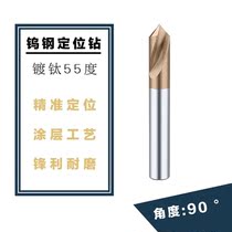 Superhard tungsten steel fixed core drill hard alloy positioning drill extended tungsten steel inverted angle drill coated aluminum center drill 90 degrees