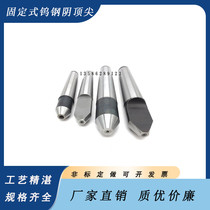Alloy anti-center Tungsten steel Yin center Alloy concave thimble Extended half-missing internal fixed thimble No 1 No 2 No 3 No 4
