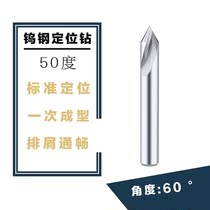 50 degrees tungsten steel fixed core drill extended fixed point Chamfering knife hard alloy positioning drill 3-20*60 degrees L50-100