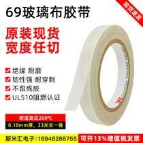 Imported 3M69 fibreglass electrical cloth adhesive tape insulation high temperature resistant flame retardant abrasion resistant coil transformer single-sided glue