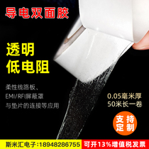 Ultra-thin conductive double-sided adhesive grey transparent no-material touch film screen flexible printing adhesive circuit board adhesive tape 0 05mm