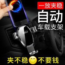 Car mobile phone holder 2021 new car supplies car interior air outlet support navigation car fixed driver