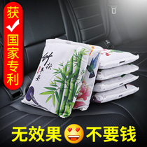 Car home dual-purpose bamboo charcoal bag car with odor removal and formaldehyde activated carbon bag deodorization of new car to smell car carbon package